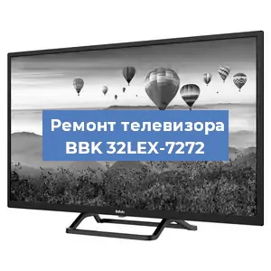 Замена антенного гнезда на телевизоре BBK 32LEX-7272 в Воронеже